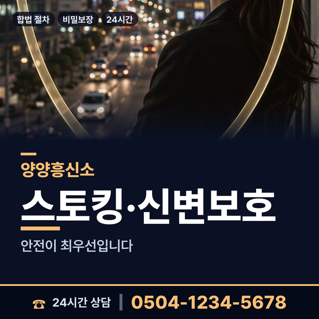 양양 현북면 경쟁사조사 상담 안내
